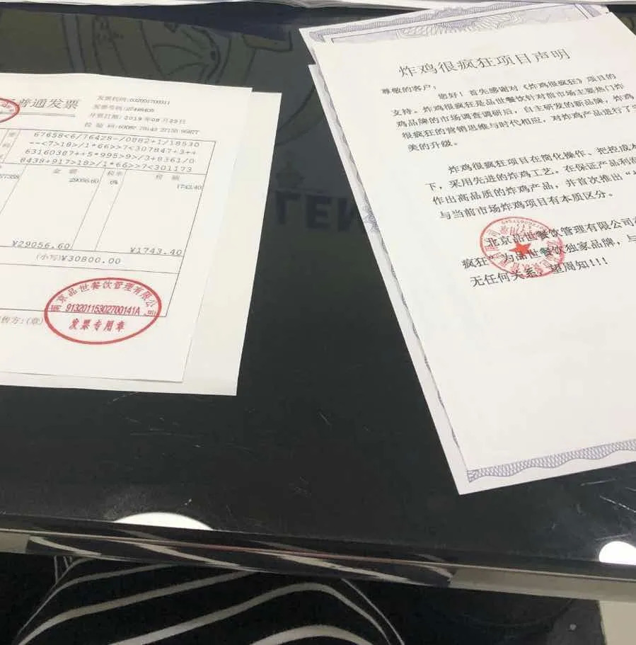 （揭秘）入了一個204人的韭菜群，我決定寫篇文章揭露這些快招公司！