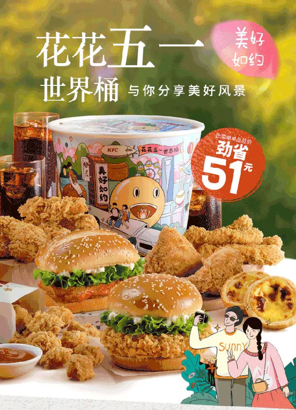 五一餐飲迎來階段性消費高峰，餐企備戰(zhàn)案例+5大事件盤點 | 專題