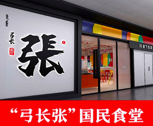 海底撈、西貝爭相開“國民食堂”，中式快餐又要爆發(fā)？
