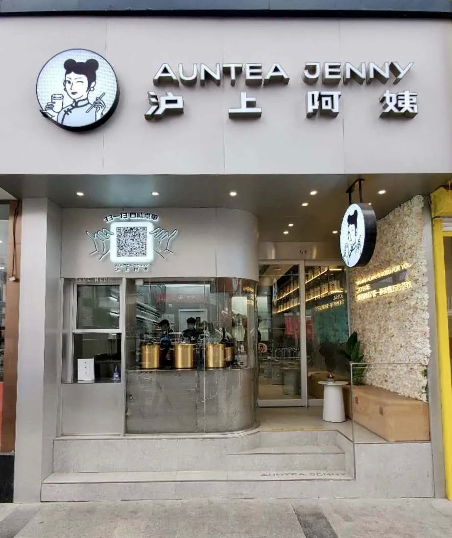 這個(gè)茶飲品類開出1500家店，他是如何在疫期逆勢增長的？|餐飲界