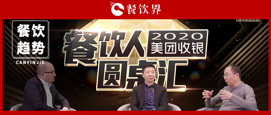 數(shù)字化提前了2年，餐飲人要怎么趕上這班車？
