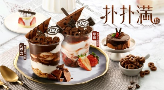 三年浴火重生，DQ疫情后繼續(xù)升級推出更高檔冰品--撲撲滿