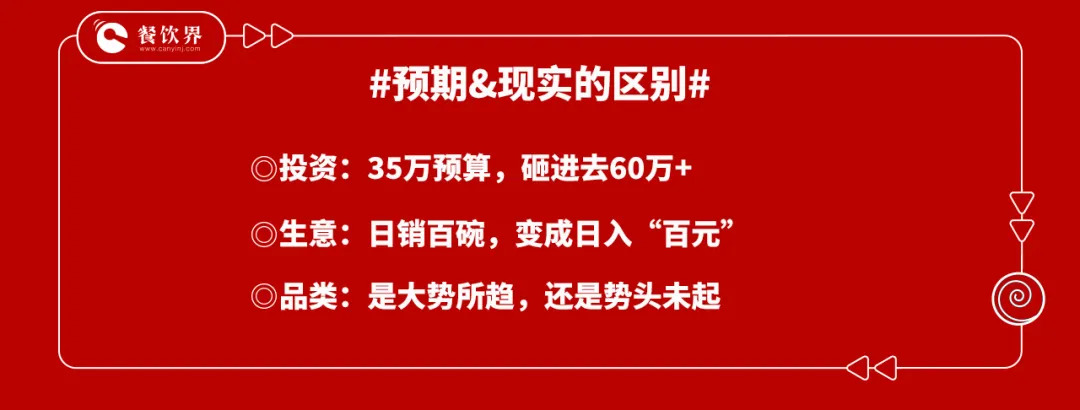 “總部的嘴是騙人的鬼”，一個(gè)加盟店主的血淚教訓(xùn)！