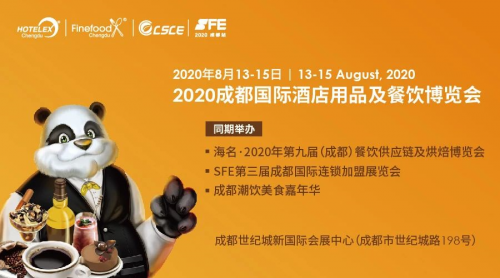 2020 HOTELEX成都攜饕餮盛宴來(lái)啦！引領(lǐng)西南餐飲乘風(fēng)破浪，快戳這里|餐飲界