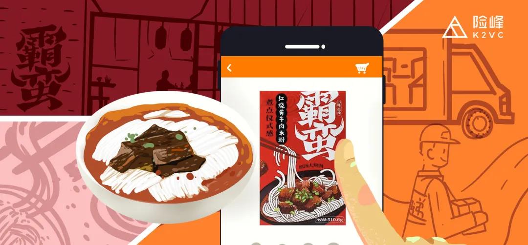 無界餐飲3.0：后疫情時(shí)代下餐飲企業(yè)的迭代思考！
