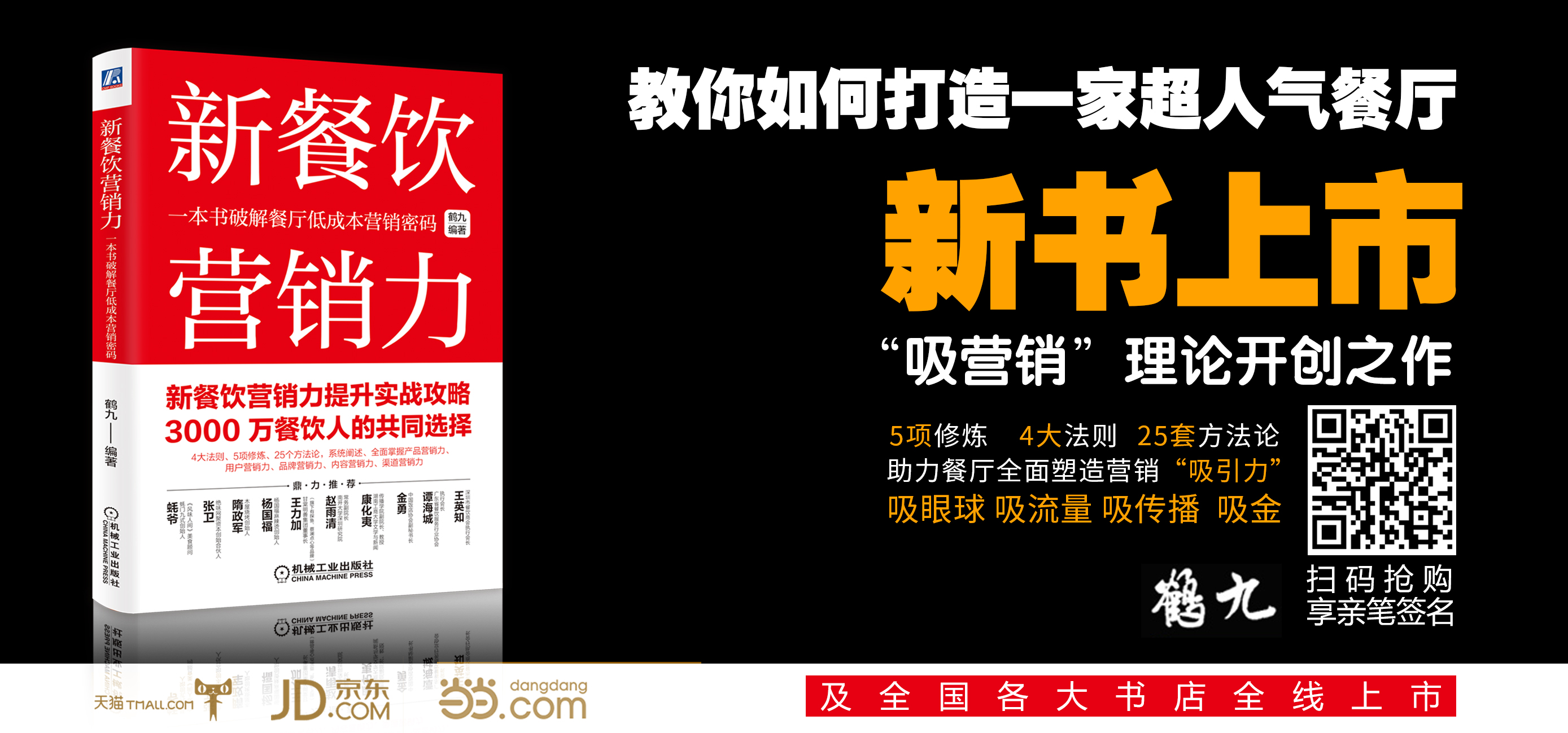 餐廳沒(méi)搞清楚“我是誰(shuí)”，一切營(yíng)銷(xiāo)動(dòng)作都是白搭！ | 餐見(jiàn)