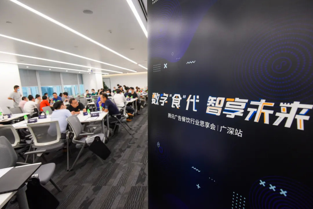 激發(fā)生意增長(zhǎng)新可能，騰訊廣告攜手餐飲行業(yè)共贏新“食”代