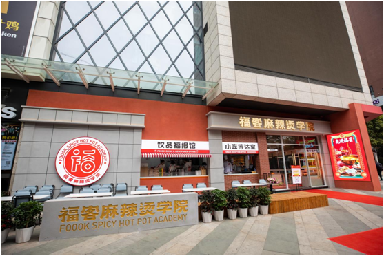 ?？吐槔睜C學(xué)院成立，全國(guó)聯(lián)營(yíng)正式啟動(dòng)	|餐飲界