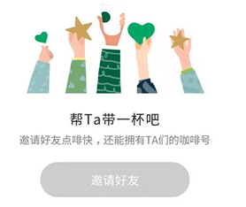 星巴克小程序推咖啡社交，線上社交場景到底香不香？