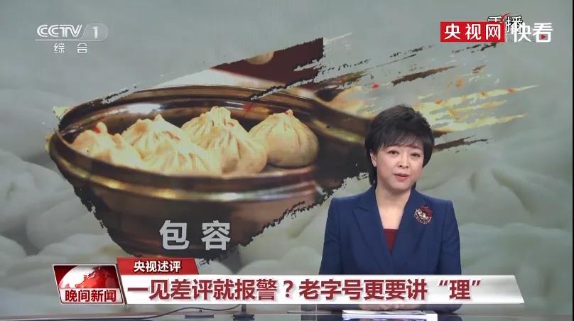 狗不理包子北京最后一家門店停業(yè)！老字號餐飲品牌面臨的困局怎么破？