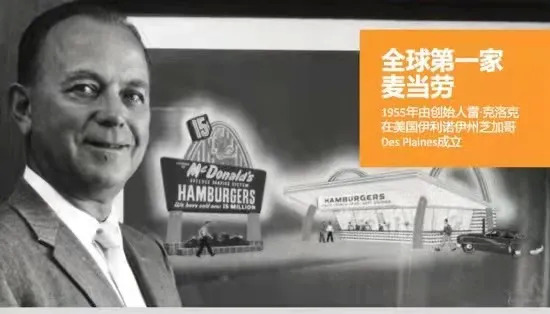 30000家加盟店，一年賺74億美金，麥當(dāng)勞體系究竟強(qiáng)在哪？