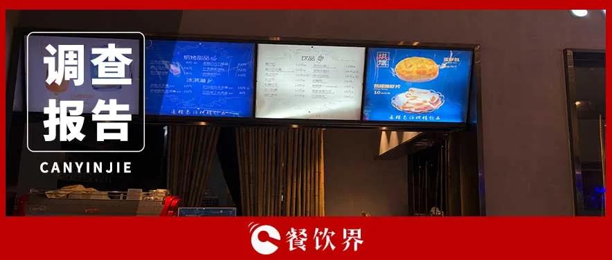 餐飲SaaS服務(wù)平臺滿意度調(diào)查報告出爐，最受歡迎的是它！