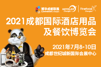 HOTELEX成都展將于7月在西南機(jī)遇之地-成都，攜手博華成都聯(lián)展強(qiáng)勢(shì)開啟！|餐飲界
