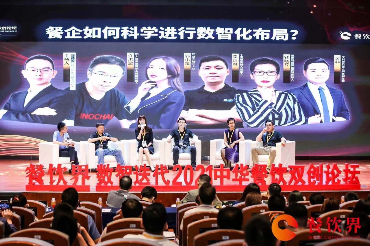 餐企如何科學(xué)進(jìn)行數(shù)智化布局？|圓桌對(duì)話