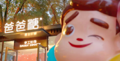 「爸爸糖」完成上億元首輪融資，打造手工吐司頭部品牌！