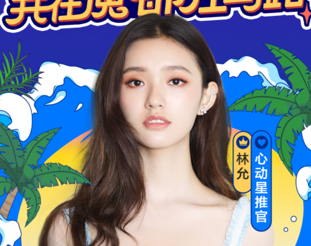 “我在魔都?jí)厚R路”2.0落地楊浦，以新?tīng)I(yíng)銷(xiāo)助力商圈新經(jīng)濟(jì)
