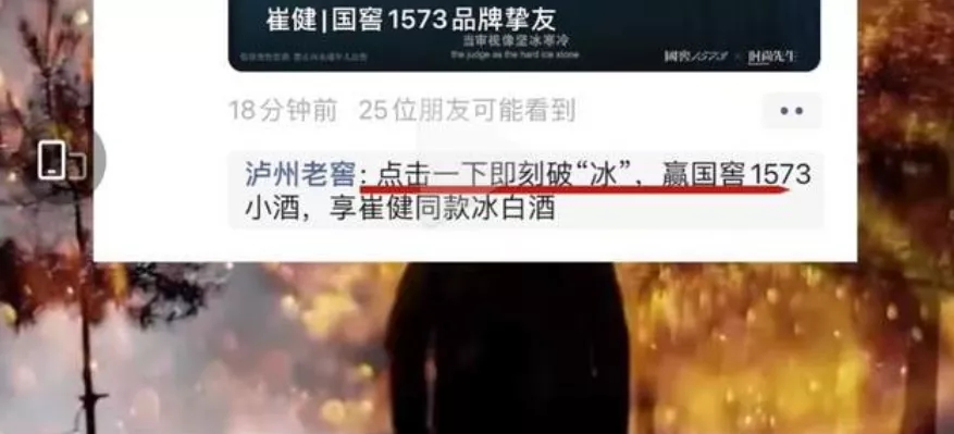 瀘州老窖翻車 流量之下，請理性蹭熱點！|餐飲界