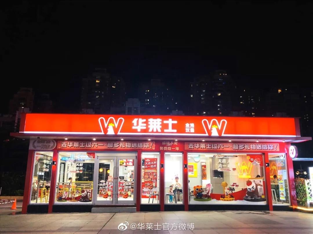 年入35億、門店數(shù)超肯德基與麥當(dāng)勞總和，華萊士憑什么？
