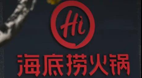 下跌的海底撈，上漲的火鍋，火鍋一哥的光環(huán)還能亮多久？