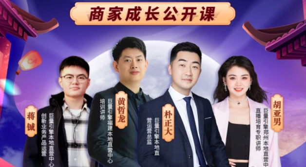 直播5小時銷售100萬，抖音發(fā)放優(yōu)惠補貼+流量扶持助力本地商家引爆中秋國慶雙節(jié)