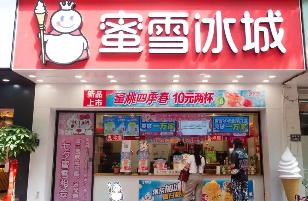 餐飲大事件247期 |蜜雪冰城成立新公司、墨茉點(diǎn)心局再獲數(shù)億元投資|餐飲界