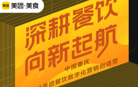 火鍋大數(shù)據(jù)出爐，如何利用線上營(yíng)銷玩兒轉(zhuǎn)重慶餐飲江湖？|餐飲界