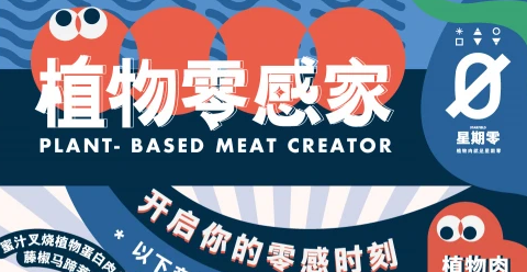 星期零聯(lián)手全家FamilyMart版圖再擴(kuò)張，并面向 C端推出蛋白棒新品開拓新賽道