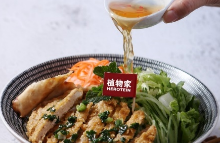 如何打造更受中國消費(fèi)者歡迎的植物肉？植物家分享消費(fèi)者調(diào)研成果，并宣布發(fā)展混合肉等多項(xiàng)發(fā)展計(jì)劃