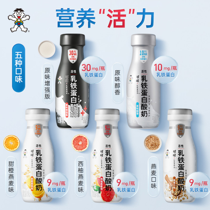 旺旺×乳鐵食研室推出乳鐵蛋白酸奶，以創(chuàng)新型酸奶打開(kāi)年輕人的生活方式