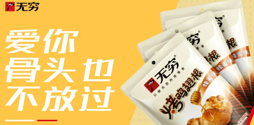 22年、4年、500天、72小時(shí)…肉類零食領(lǐng)導(dǎo)者無(wú)窮的數(shù)字密碼
