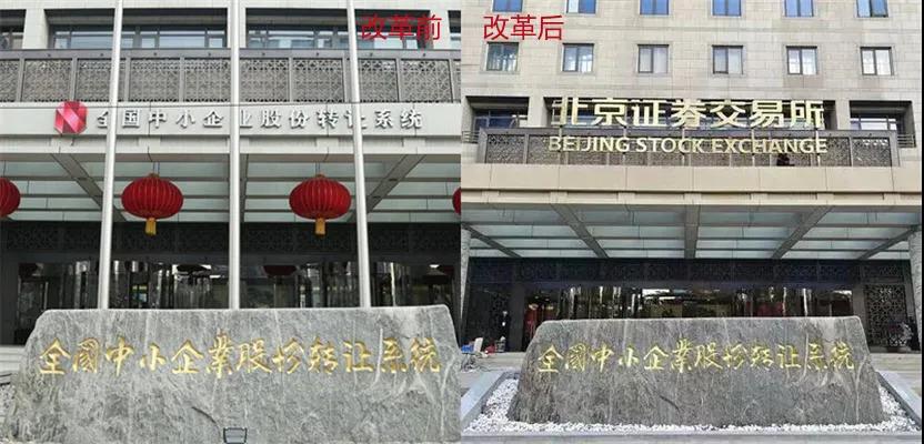 北交所開門迎客，餐飲企業(yè)準(zhǔn)備入場(chǎng)了嗎？