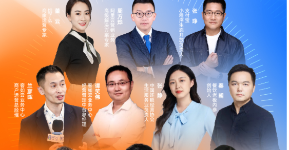 客如云主辦首屆本地生活商家增長大會，挖掘新常態(tài)下餐飲新增長|餐飲界