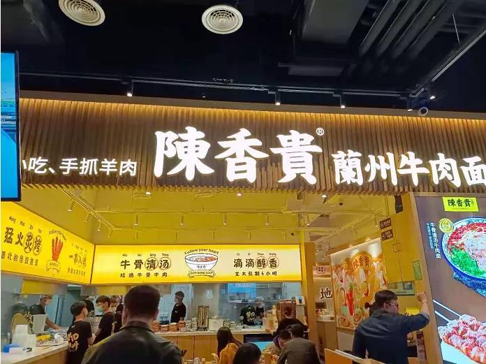 餐飲大事件258期 |陳香貴宣布完成2億元A+輪融資、哈爾濱再次遭遇疫情、昆明餐飲業(yè)欲抱團(tuán)搶灘上海市場|餐飲界