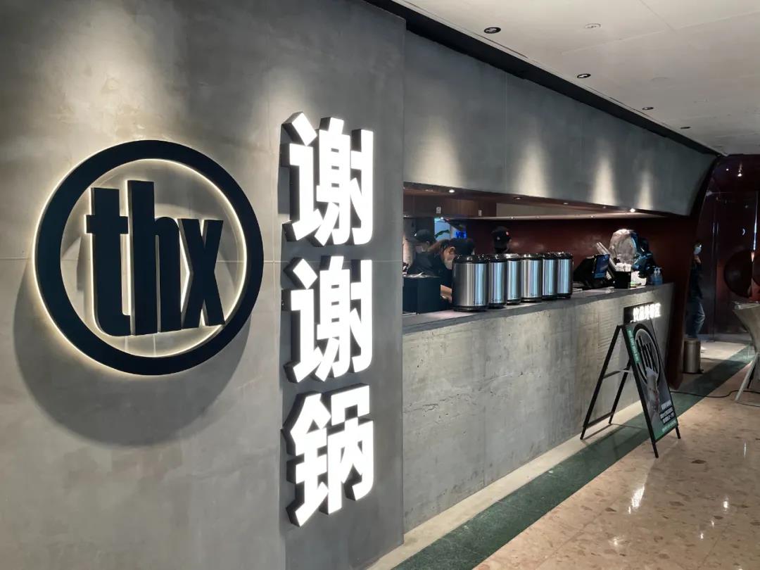 湊湊前CEO的“謝謝鍋”火爆面世，還能否復(fù)制湊湊的成功？