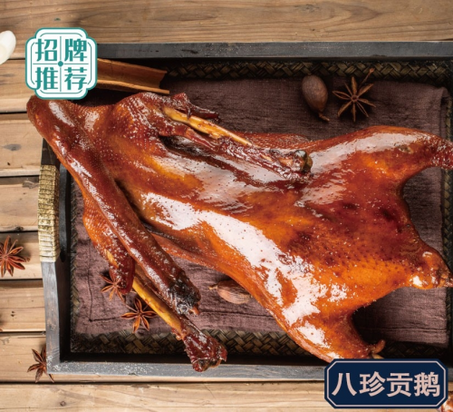 賽八珍貢鵝門店活動(dòng)6.8折起，以高品質(zhì)產(chǎn)品占據(jù)消費(fèi)者心智