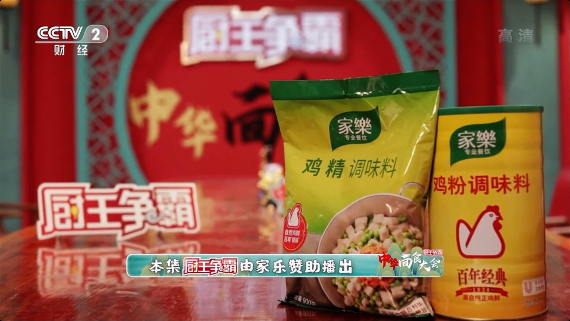 進(jìn)軍粉面！亮相央視！家樂為萬千粉面店謀發(fā)展之道！