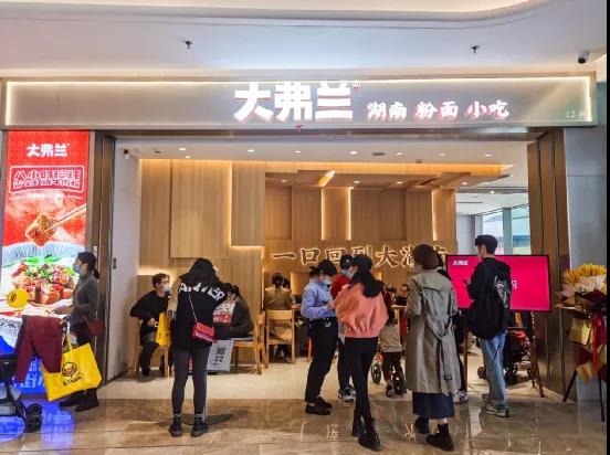 湖南米粉，還能跑出多少個(gè)“大弗蘭”？
