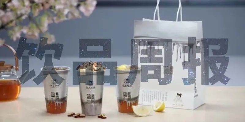 瑞幸去年凈收入近80億、樂(lè)樂(lè)茶降價(jià)迎戰(zhàn)、網(wǎng)紅奶茶古茗被罰1161萬(wàn)元…｜飲品周報(bào)第17期|餐飲界