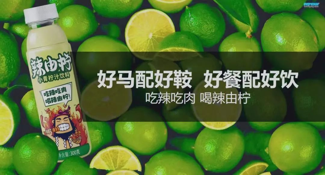 餐飲一個(gè)辣由檸，憑什么會(huì)成為下一個(gè)王老吉？