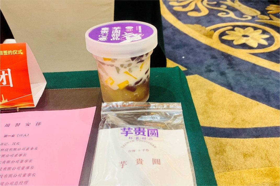 攜手章貢，融入大灣區(qū)——芋貴圓在助力