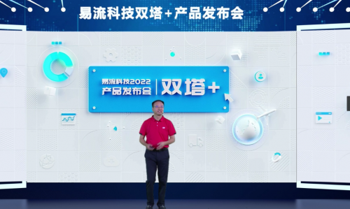 易流科技發(fā)布“組件化應(yīng)用”，開(kāi)啟“分布式”治理模式