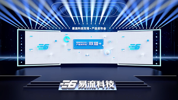 易流科技推出倉(cāng)運(yùn)智能協(xié)同平臺(tái)，助力企業(yè)高效協(xié)同作業(yè)