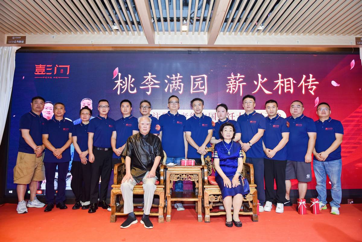 元老級(jí)國(guó)家烹飪大師彭子渝收徒宴，薪火相傳?桃李滿園?宴啟新篇