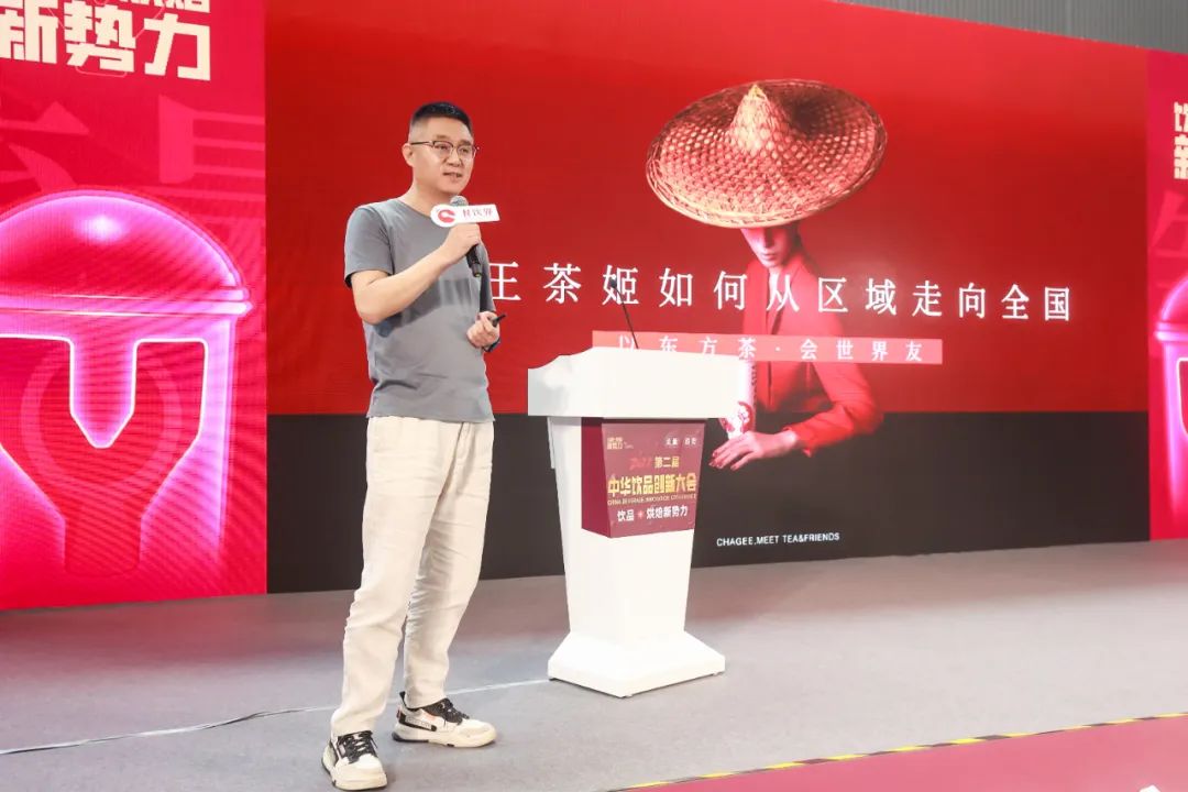 以東方茶會世界友，霸王茶姬從區(qū)域走向全國