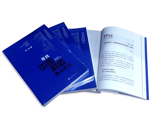 璞真食品、京東方，榮膺“制造業(yè)隱形冠軍”稱號(hào)
