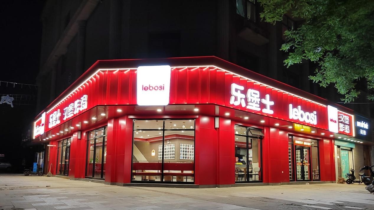 嘩啦啦供應(yīng)鏈月度輕運(yùn)營報(bào)告，助力連鎖快餐品牌樂堡士打造高性價(jià)比供應(yīng)鏈體系