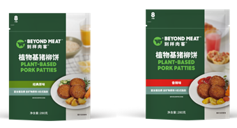 別樣肉客?擴大中國產品陣容，全新推出兩款植物基豬柳餅|餐飲界