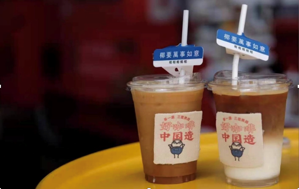 億歐專訪|中咖壹號:一杯更適合國人口味的潮品咖啡，到底是什么?|餐飲界