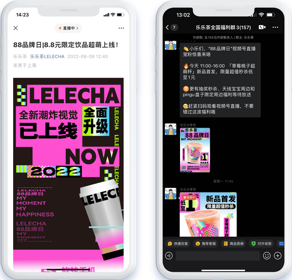 從樂樂茶88品牌日看，視頻號直播已成品牌增長破局路徑