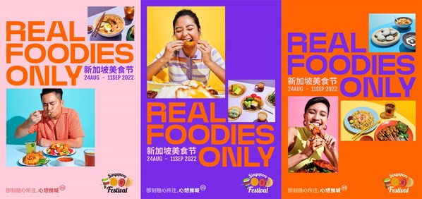 第29屆新加坡美食節(jié)再度熱忱出發(fā)，以匠心之力重構(gòu)「新」滋味